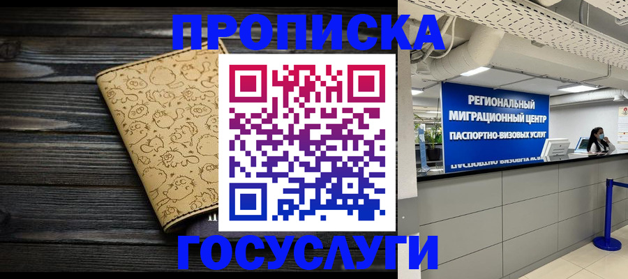 пропишу в квартире в Мурманской области
