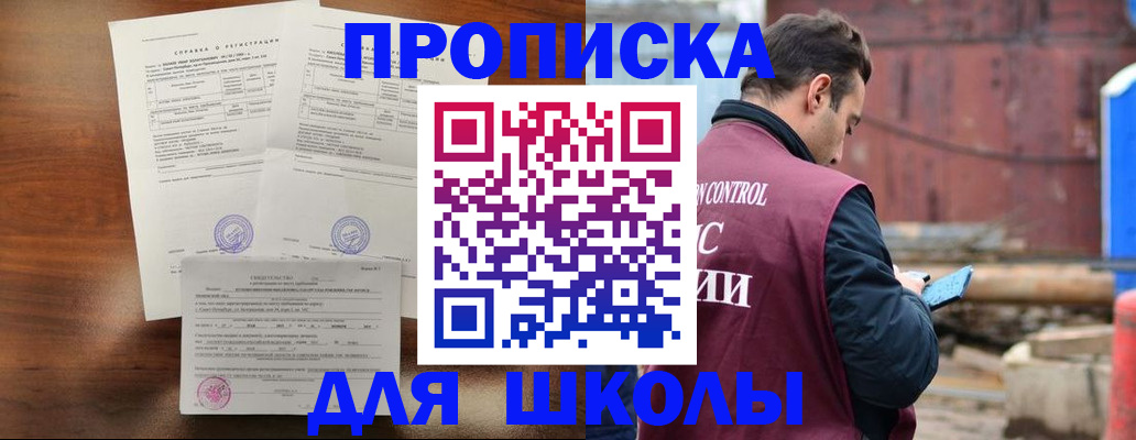 прописка для работы в Мурманской области