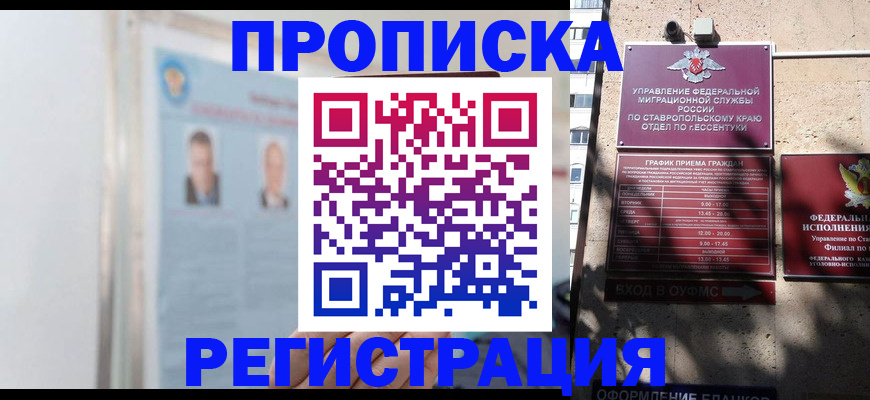 регистрация для дет. сада в Мурманской области