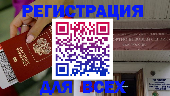 прописка регистрация в Мурманской области